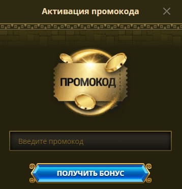 Bollywood Casino промокод