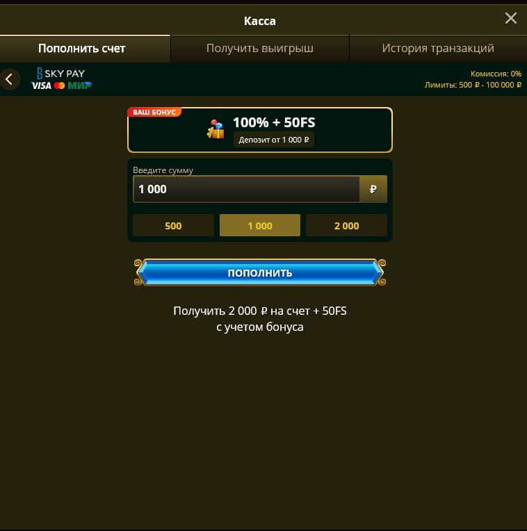 пополнение счета Болливуд казино