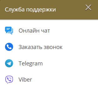 служба поддержки болливуд казино