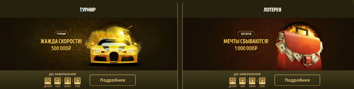 турниры и лотереи Bollywood Casino